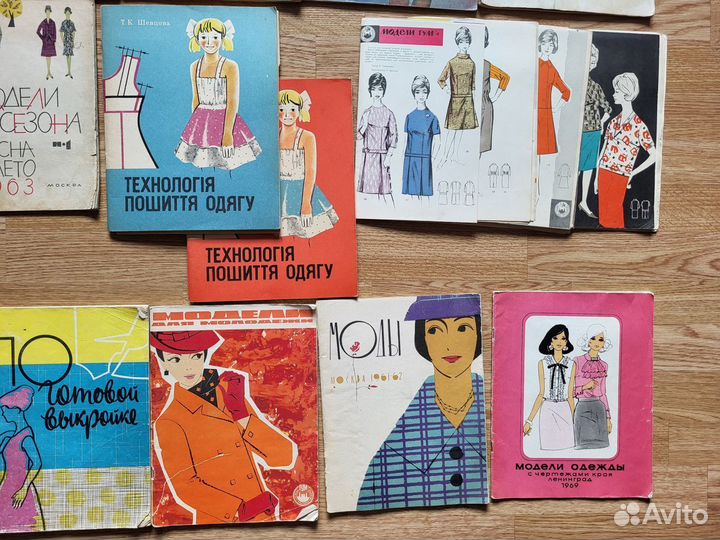 Журналы мод СССР