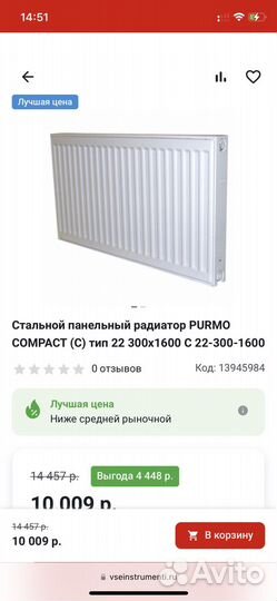 Стальной панельный радиатор purmo 160/30