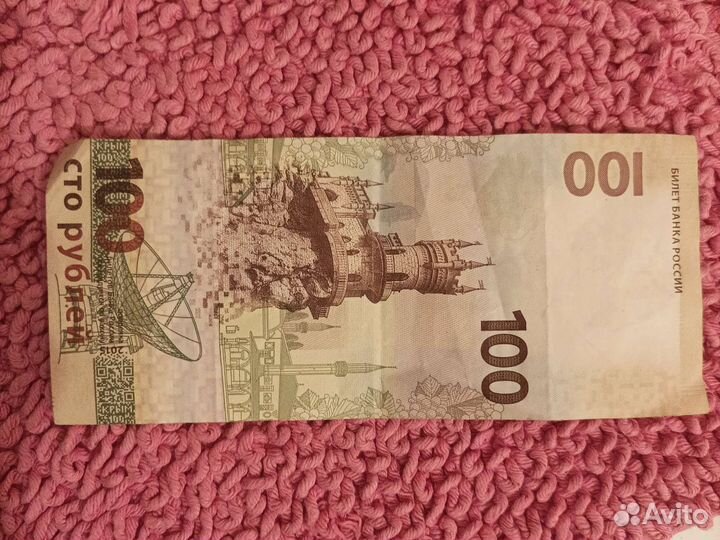 Купюра крым