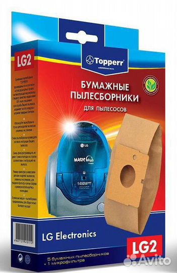 LG2 Бумажные пылесборники для пылесосов LG electro