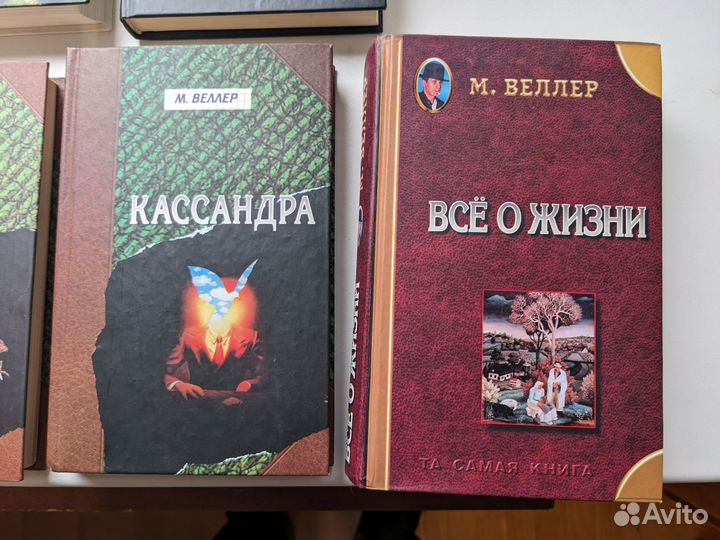 Книги Михаила Веллера