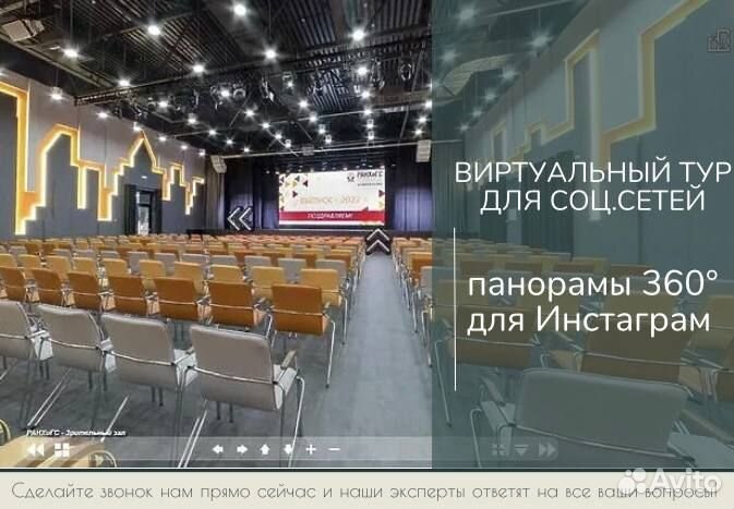 Виртуальный тур для соц.сетей, панорамы 360