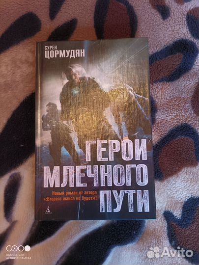 Сурен Цормудян