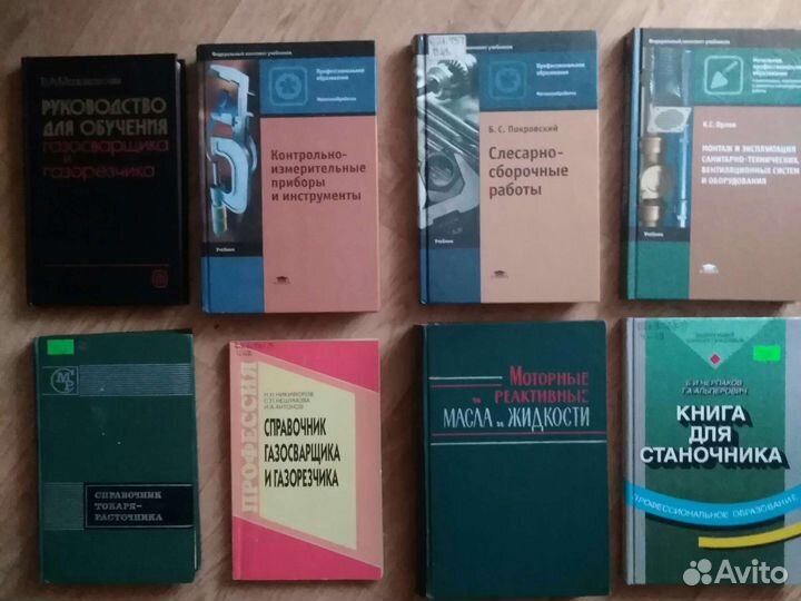 Техническая литература