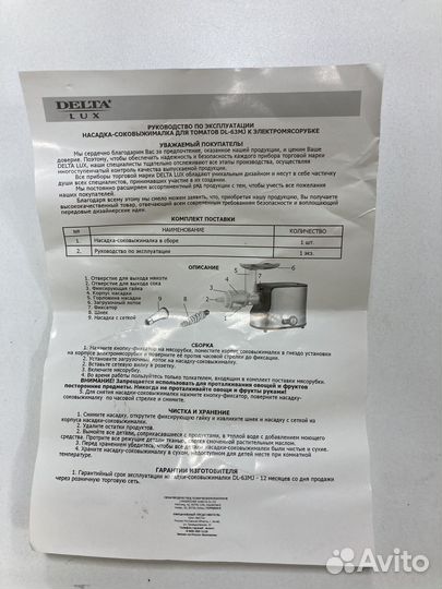 Соковыжималка, насадка на мясорубку