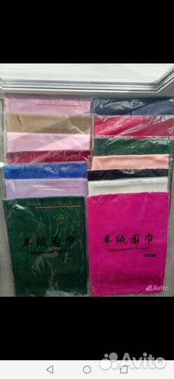 Палантин новый