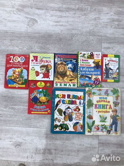 Книги детские