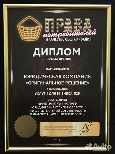 Юрист. Списание долгов. Банкротство