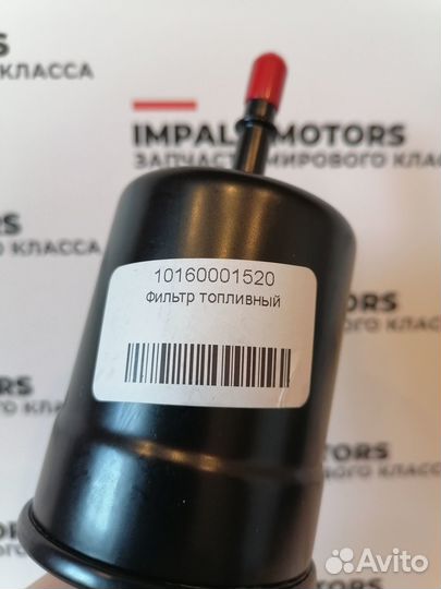 Фильтр топливный Geely GC6