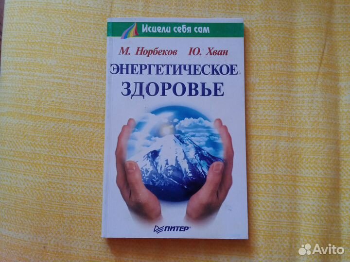 Мирзакарим Норбеков