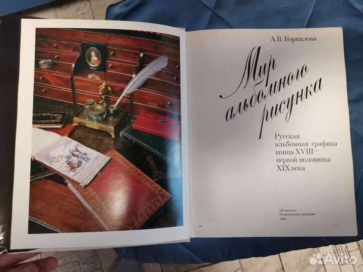 Мир альбомного рисунка