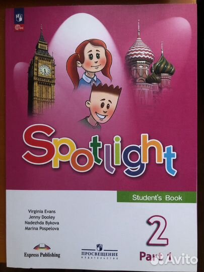 Учебники 1 и 2 класс школа россии 2023