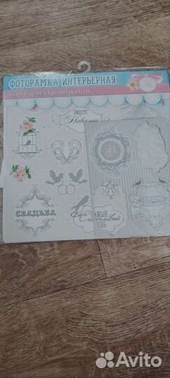 Наборы для скрапбукинга