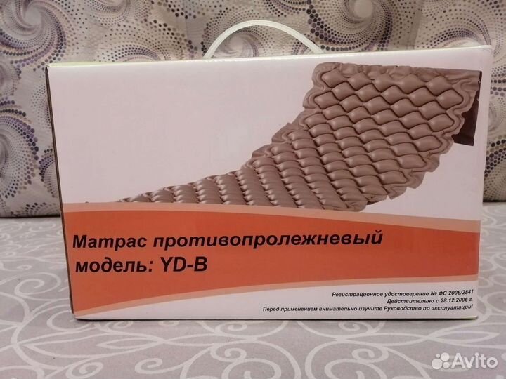 Противопролежневый матрас новый