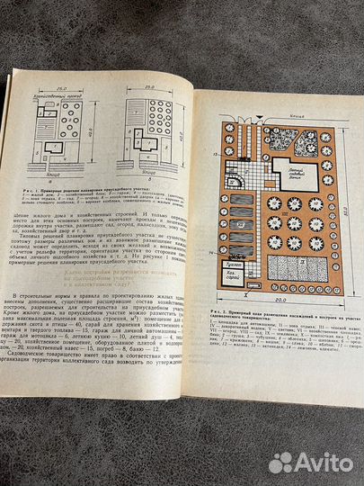 Азбука садовода: справочная книга Сергеев