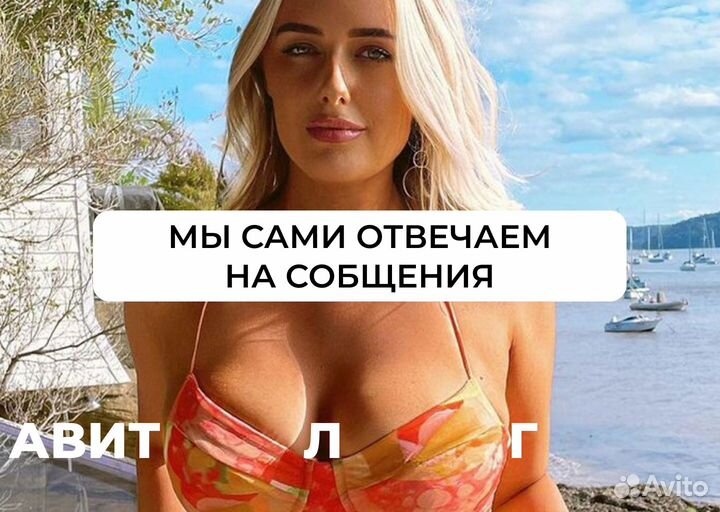 Реклама на авито под ключ/Сами обрабатываем заявки