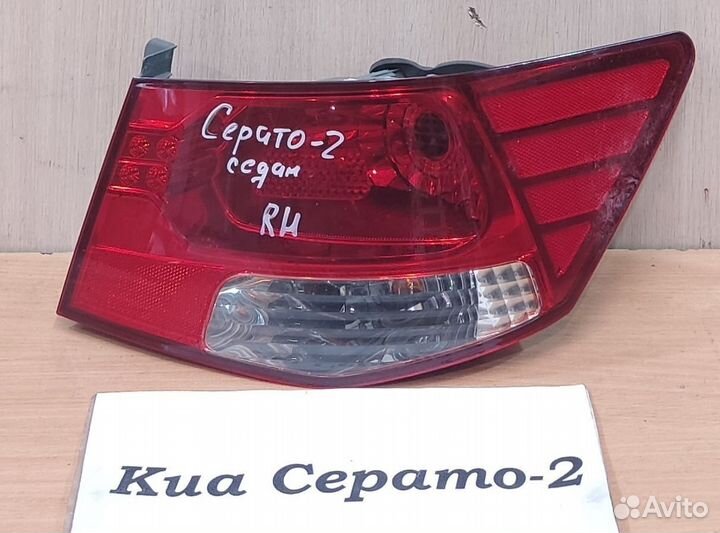 Фонарь Rh частично диод Kia Cerato 2, седан, 2009г