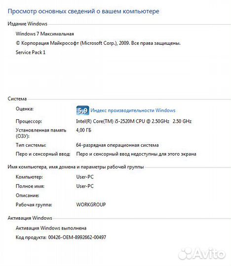 Ноутбук DNS, экран 17 дюймов