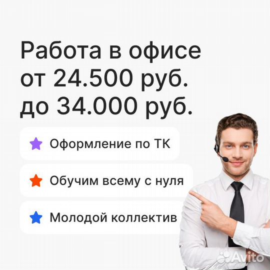 Оператор техподдержки, офис в центре города