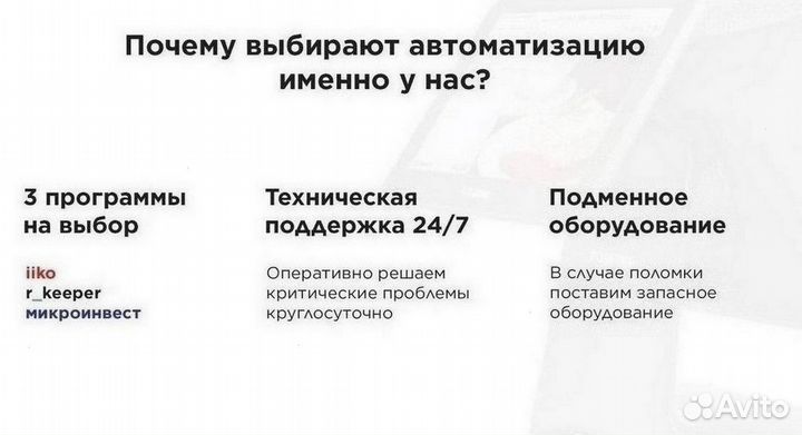 Сенсорный моноблок для автоматизации кафе магазина