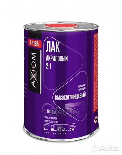 Лак акриловый 2:1 MS 1000 мл axiom A4185 A4185