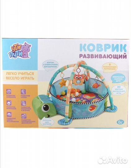 Развивающий коврик, игрушки, сухой бассейн