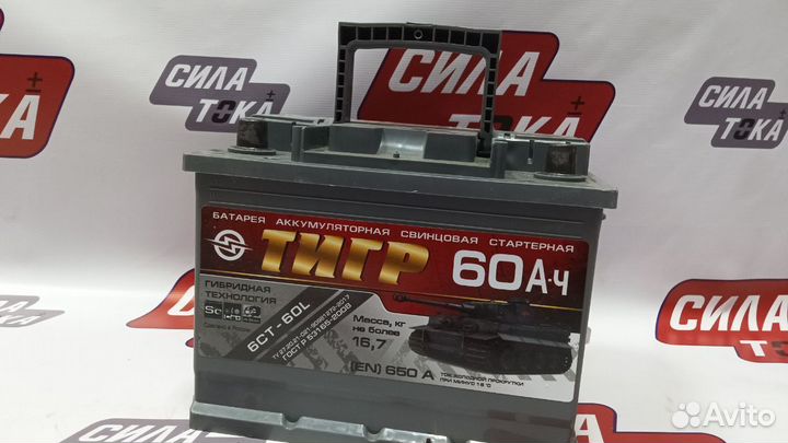 Аккмулятор на ваз приора 60Ач 650А(сам)