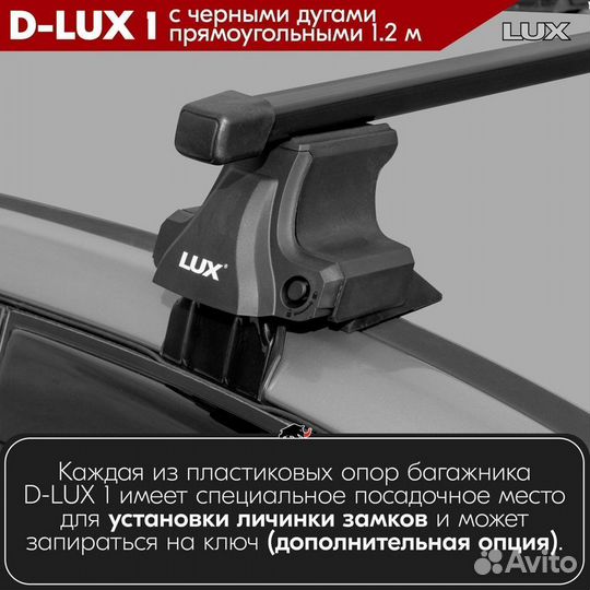 Багажник D-LUX 1 Black Hyundai Elantra 3 2000-2006