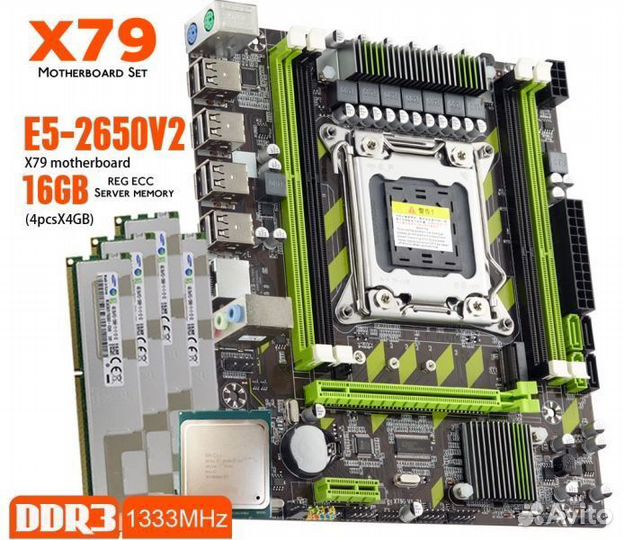 Комплект Atermiter Intel Xeon E5-2650v2 2.6GHz/16G