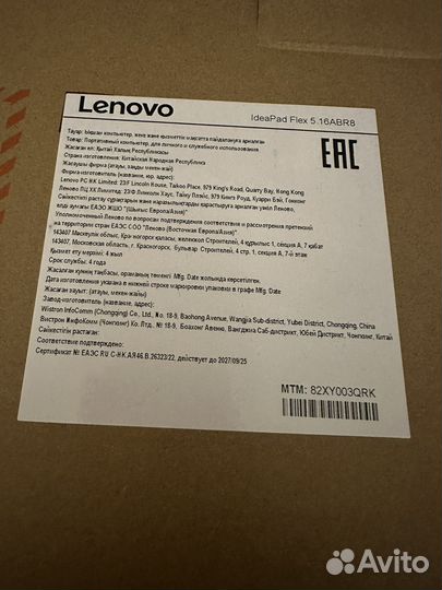 Lenovo IdeaPad Flex 5 16