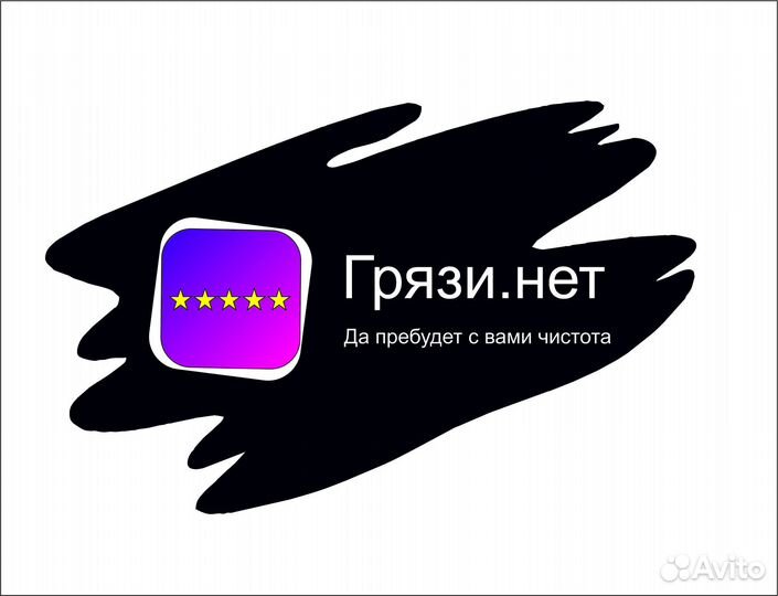 Мытье окон