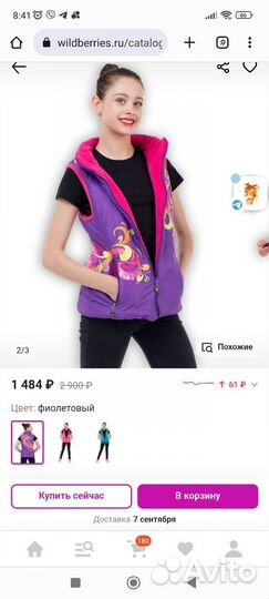 Жилетка для фигурного катания