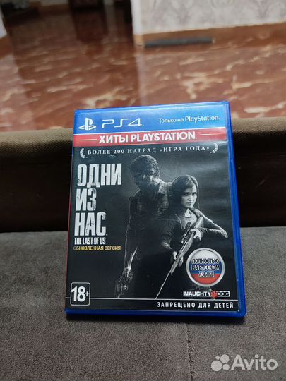 Одни из нас ps4