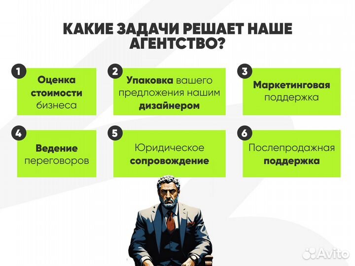 Продам Ваш бизнес под ключ