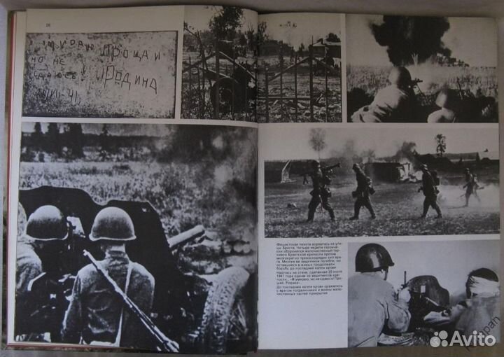 Книга Великая Отечественная 1941-1945. Фотоальбом