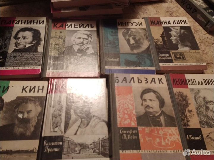 Книги серии жзл