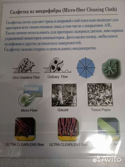 Салфетки: микрофибра,замша для оптики