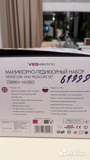 Маникюрно-педикюрный набор