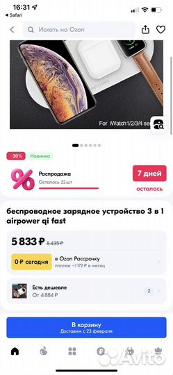 Беспроводная зарядка для 