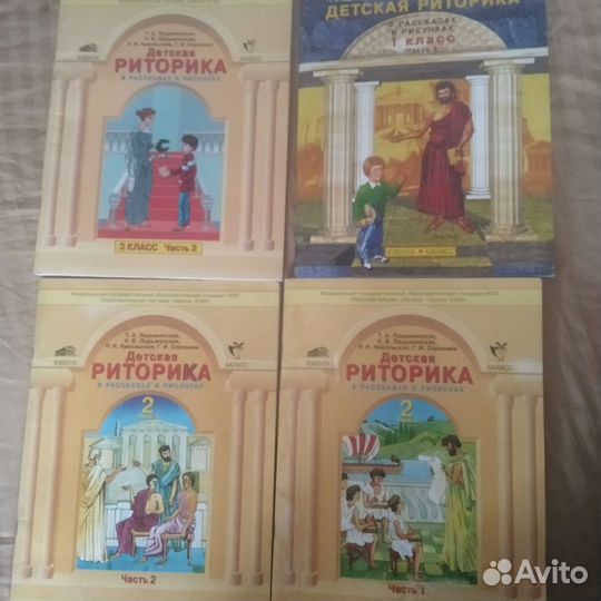 Детская риторика 3 класс