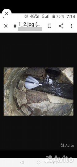 Прочистка канализации