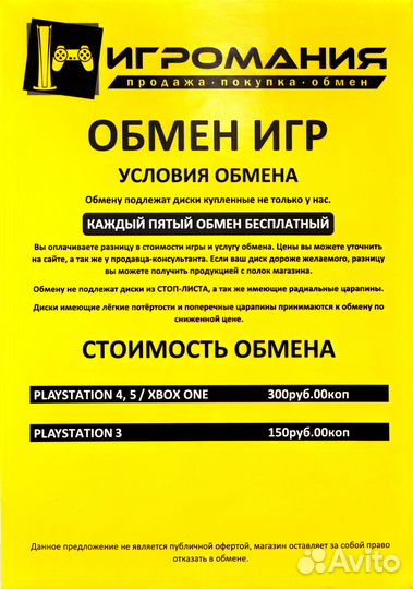 Обмен/Продажа/Покупка игр Ps4-5