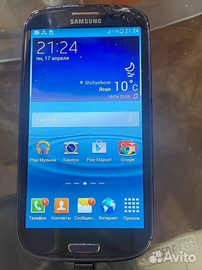 Samsung galaxy s3