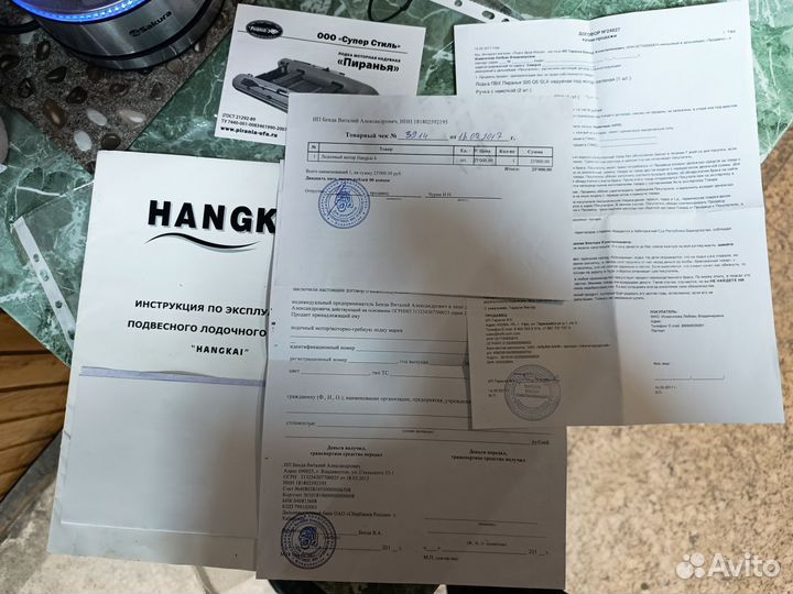 Лодка + мотор