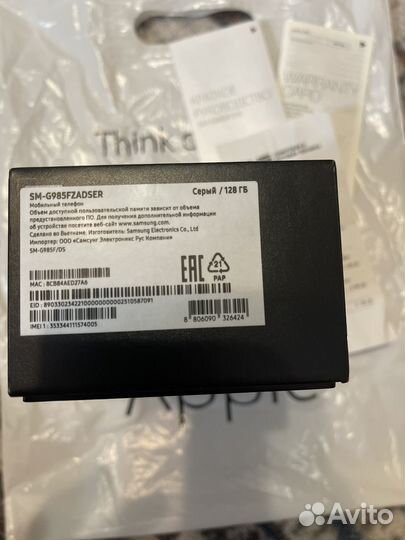 Samsung S 20 +
