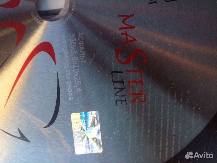 Инструмент