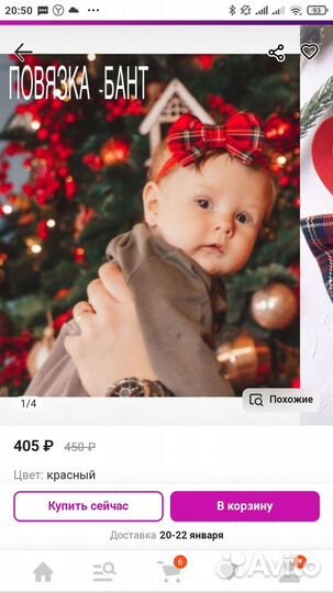 Повязка на голову детская