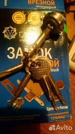 Личинка замка