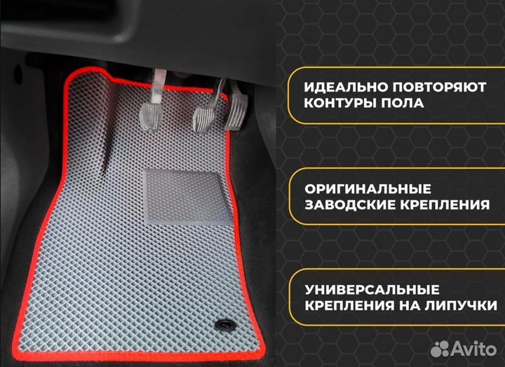 Ево автоковры 3Д с бортиками Haima