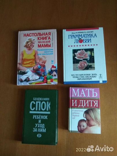 Книга для молодой мамы